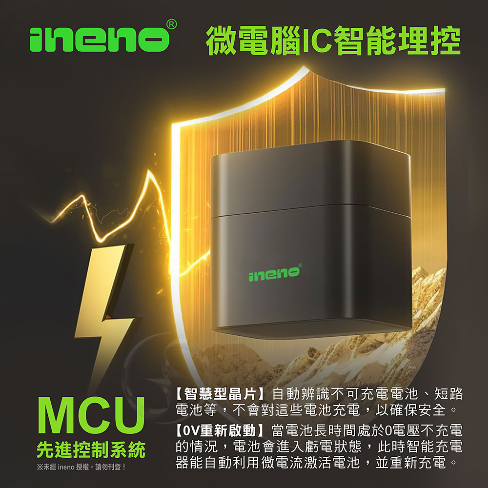 【ineno】(3號4槽)(鋰電池)AI隨身收納盒充電器 1.5V鋰電池 3號/AA專用, , large