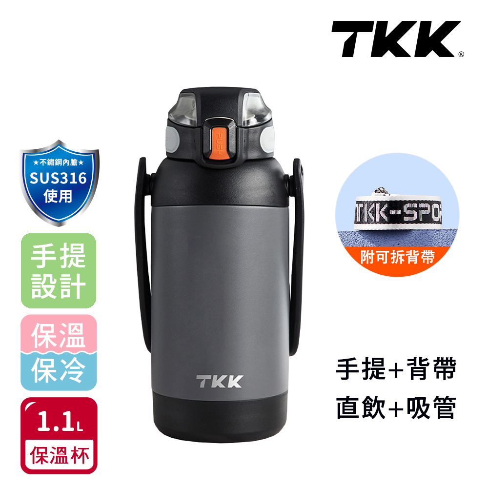 【TKK】獵鷹系列316不鏽鋼 手提+背帶 直飲+吸管 大容量保溫杯壺 運動水壺1100ML-暗夜黑, , large