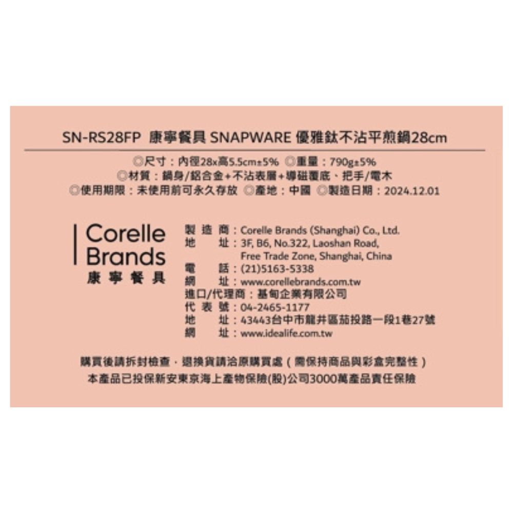 康寧 優雅鈦不沾平煎鍋 -28cm, , large