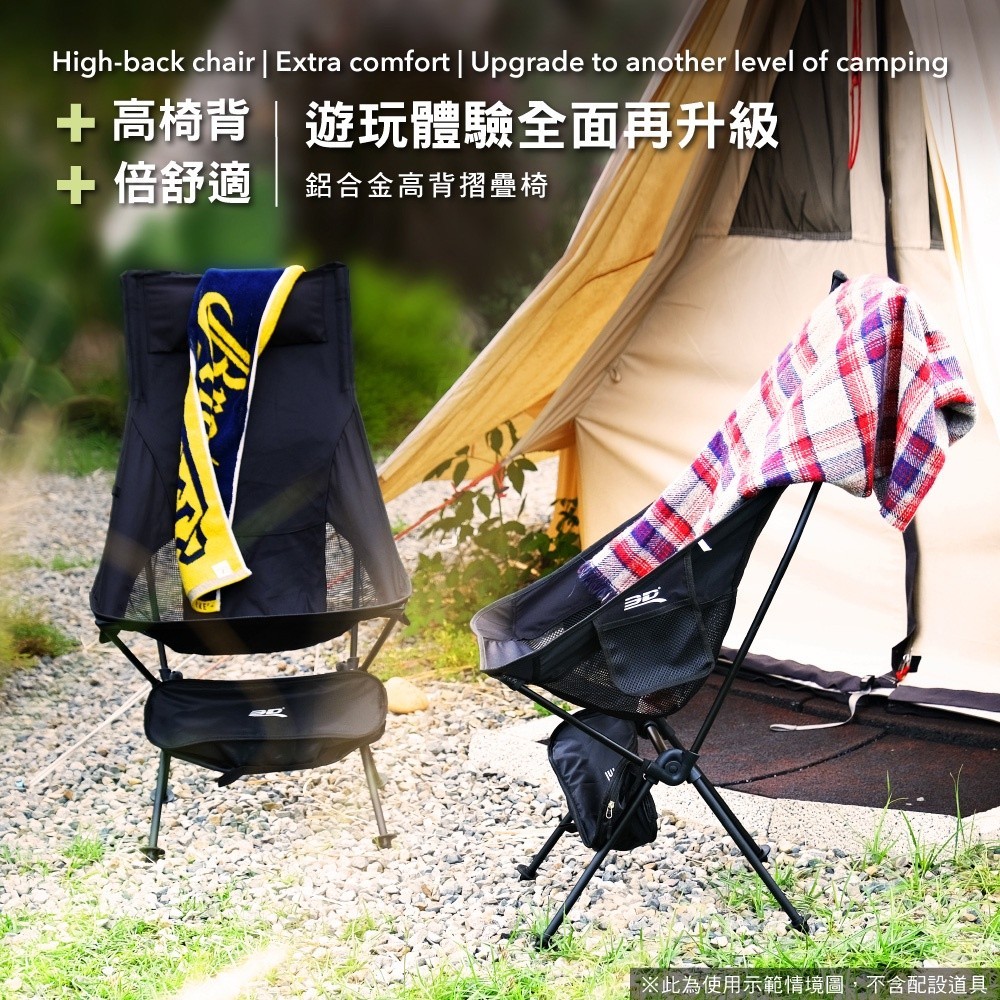 【3D Mats】鋁合金高背摺疊椅, , large