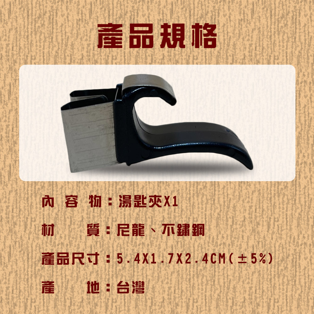 金德恩 GS MALL 台灣製造 一入 鍋邊湯匙夾 探針夾 溫度計 固定夾 支架 鍋邊夾 叉子夾 湯匙夾 飯匙夾, , large