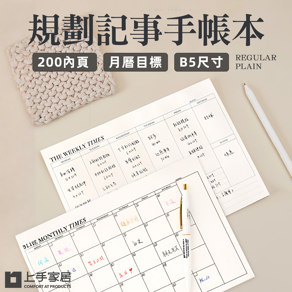 tear-off-desk-planner-monthly