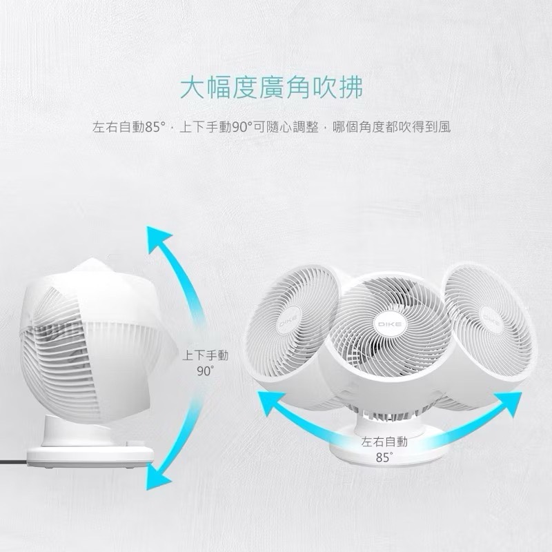 Automatic swing circulation fan, , large