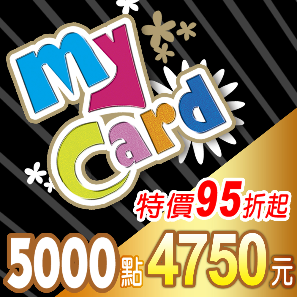 MyCard5千點(特價95折起)