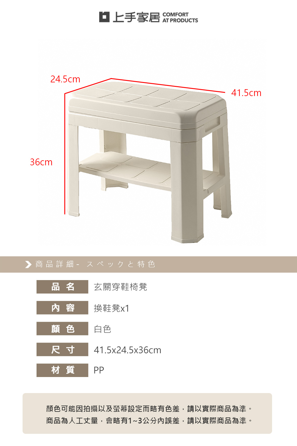 【上手家居】玄關穿鞋椅凳(換鞋凳/穿鞋凳/鞋凳/換鞋椅), , large