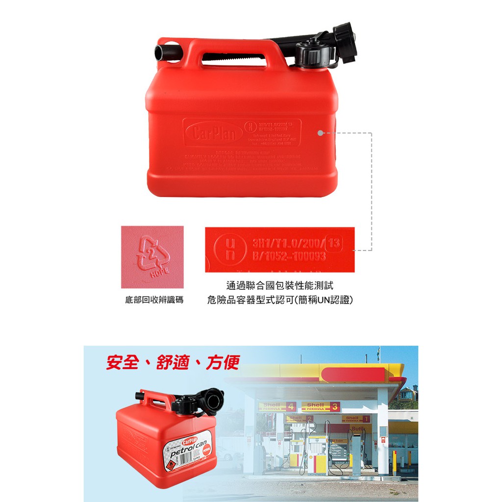 英國CarPlan 攜帶式塑膠汽油桶5L(紅) 柴油桶 儲油桶 備油桶, , large