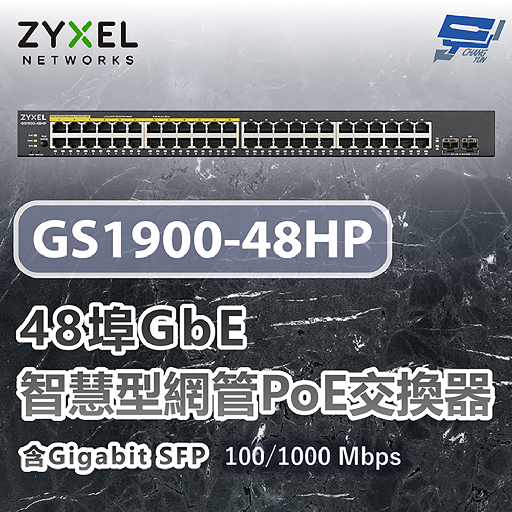 昌運監視器 ZYXEL 合勤 GS1900-48HP v2 48埠GbE智慧型網管PoE交換器 100/1000 Mbps, , large