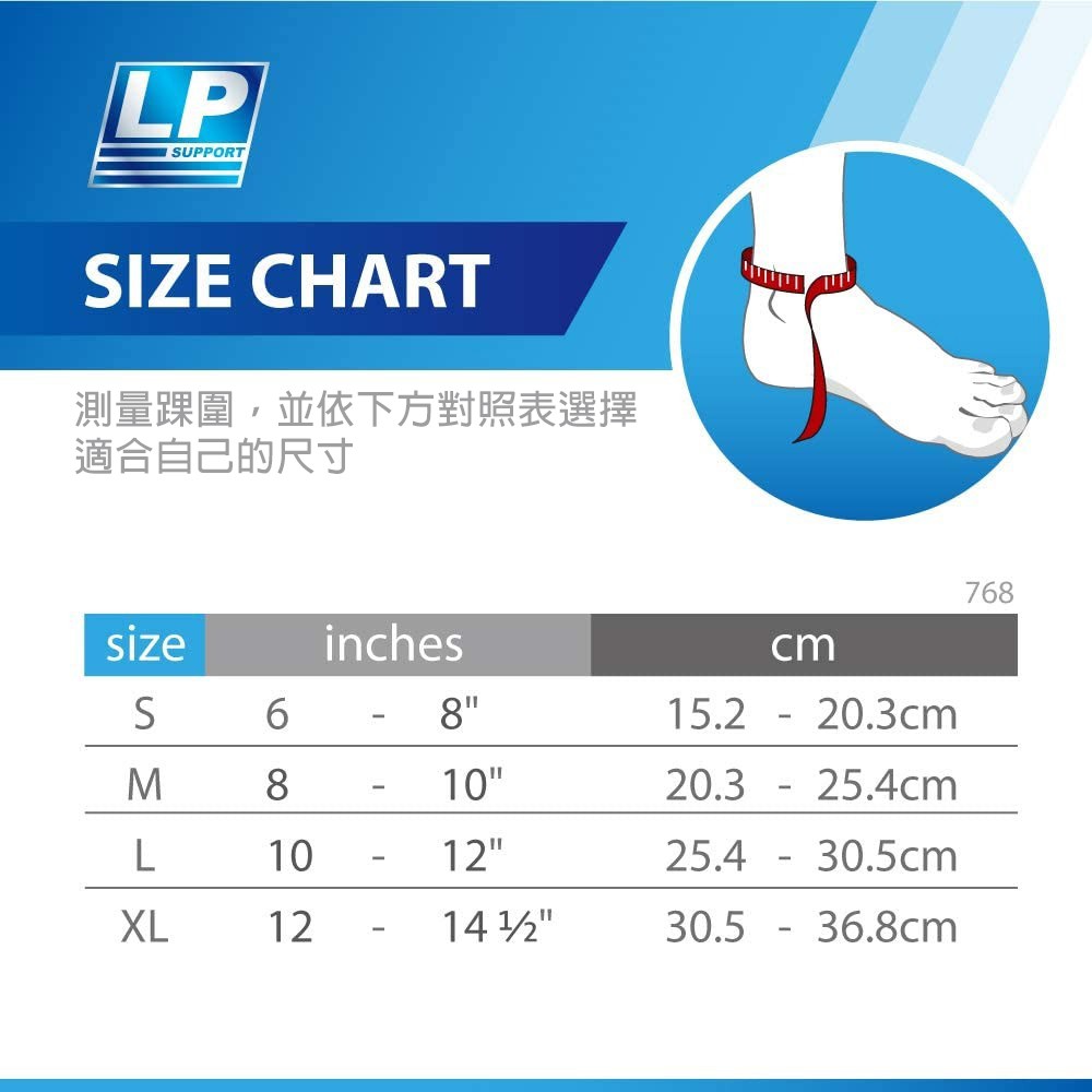 LP SUPPORT 後開放可調式跟腱護踝 護腳踝 護踝 單入裝 版型偏窄 768CN 【樂買網】, , large