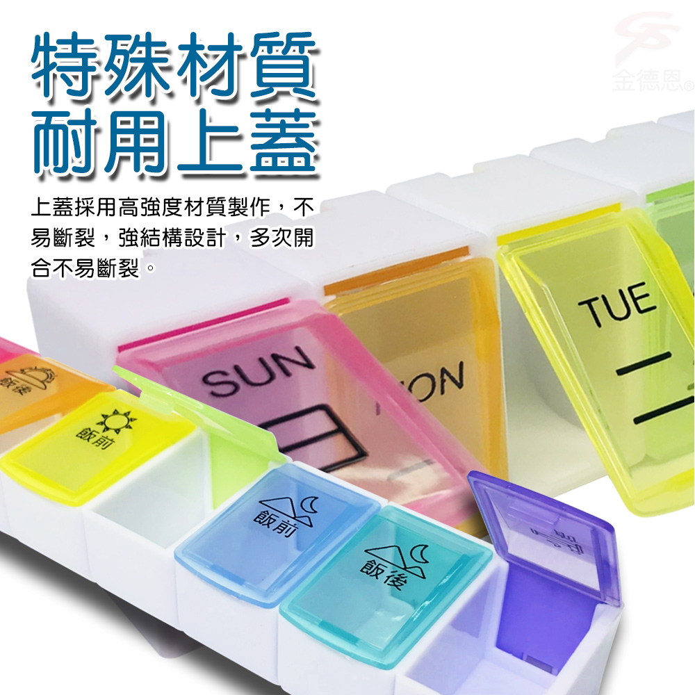 GS MALL 7日可拆式透明保健藥盒 保健藥盒 7日藥盒 透明藥盒 保健藥盒 藥盒 可拆式藥盒 保健盒, , large