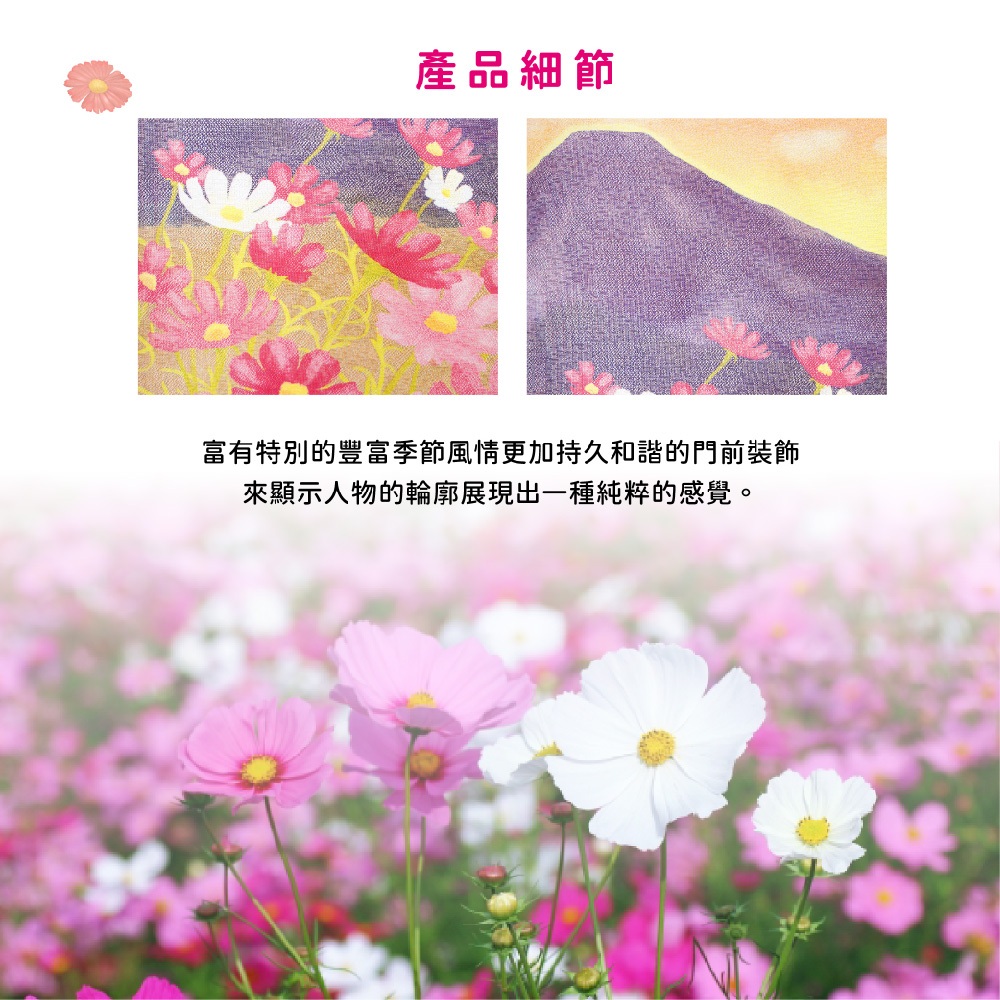 日本製【コスモ】長門簾《富士山秋天波斯菊》, , large