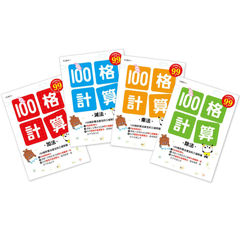 100 Math Challenges