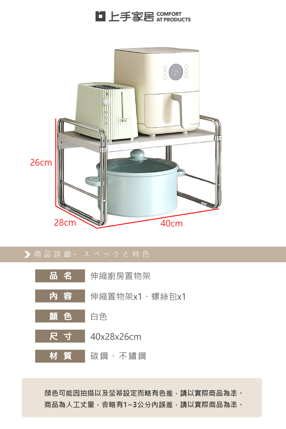 adjustable-kitchen-shelf, , large