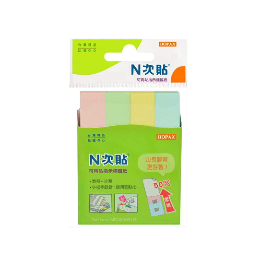 【N次貼】61417 指示型可再貼標籤紙 76x14mm 四色粉彩 400張/4條/袋, , large