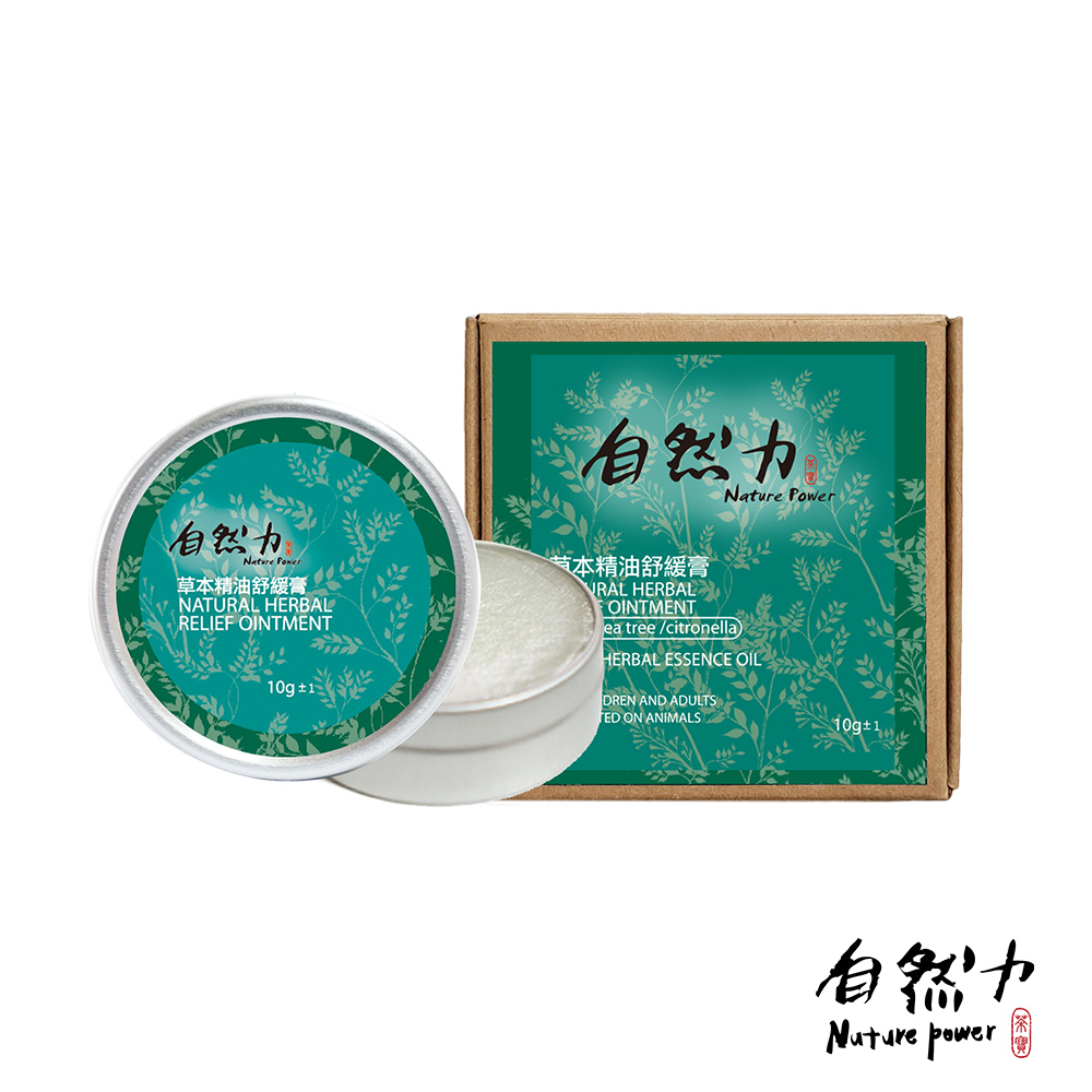 [茶寶]自然力 草本精油舒緩膏 10g, , large