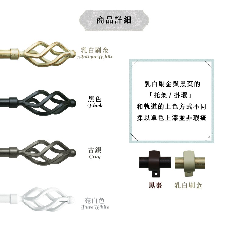 【Colors】雙桿 伸縮窗簾桿 火炬 伸縮範圍 70-120cm / 120-210cm 古典系列 金屬桿 造型桿 桿子, , large