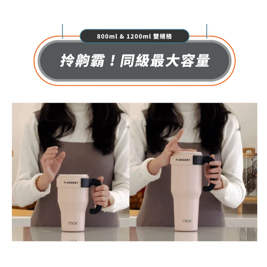 TKK跳跳超霸杯｜冰壩杯大容量｜陶瓷內膽｜內含泡茶神器｜長效保冰, , large
