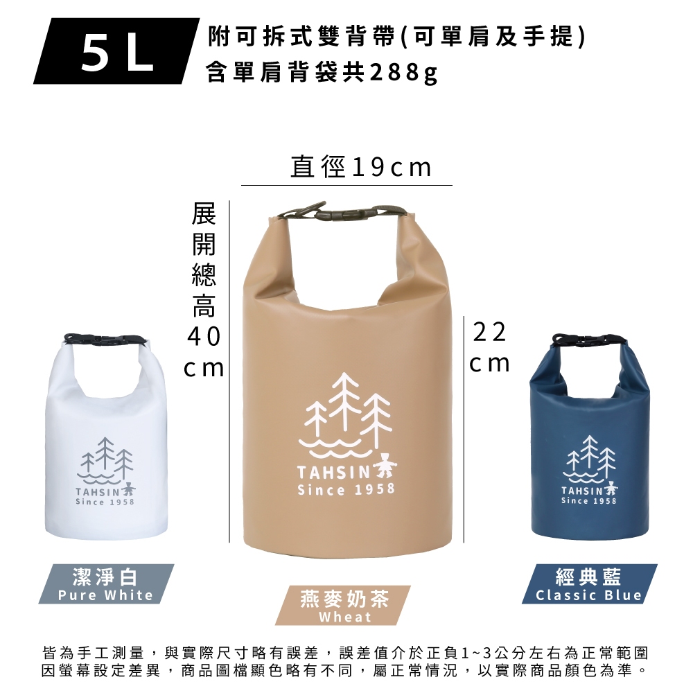 【達新牌】5L防水旅行水桶包 5L/經典藍, , large