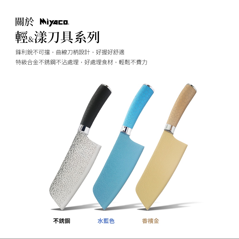 Miyaco 米雅可 輕漾刀具 盒裝水果刀（不鏽鋼）-Leidea樂德兒, , large