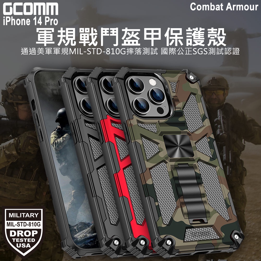 GCOMM iPhone 14 Pro 軍規戰鬥盔甲保護殼 Combat Armour, , large