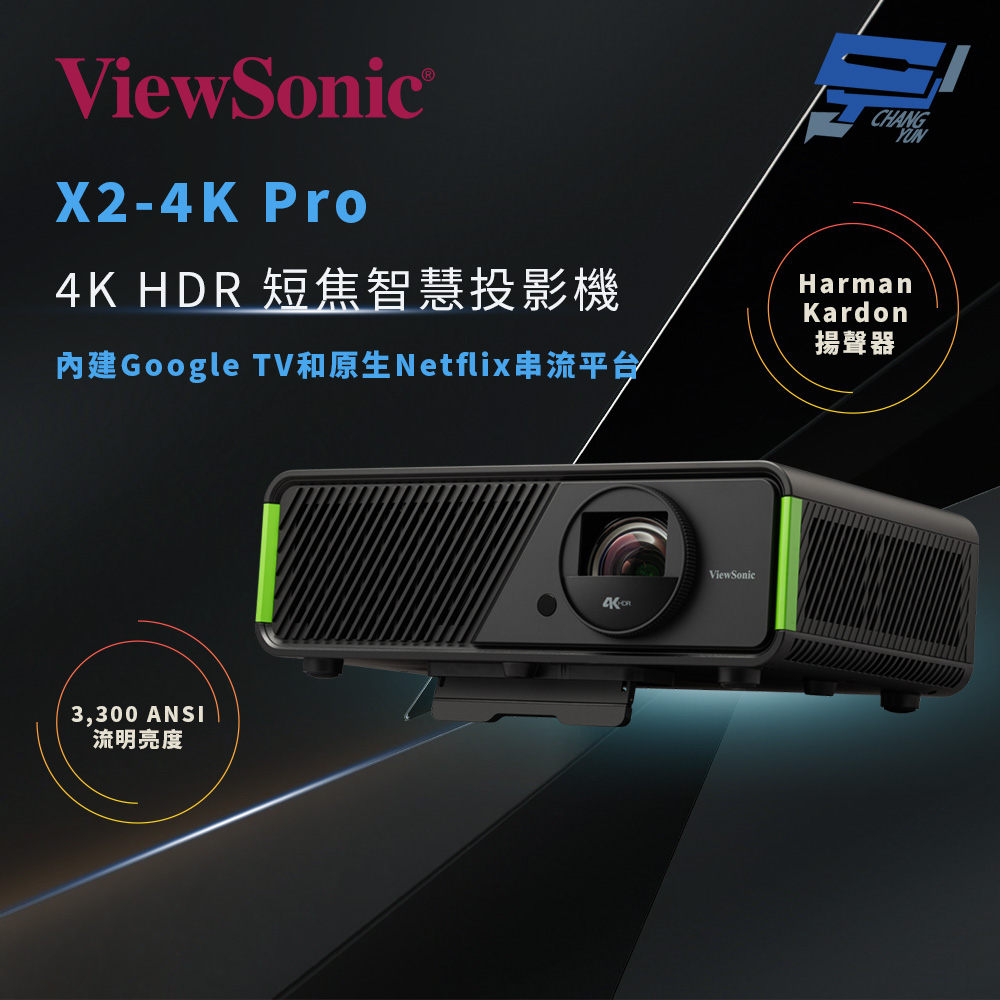 昌運監視器 ViewSonic X2-4K Pro 4K HDR 短焦 Google TV 玩劇投影機, , large
