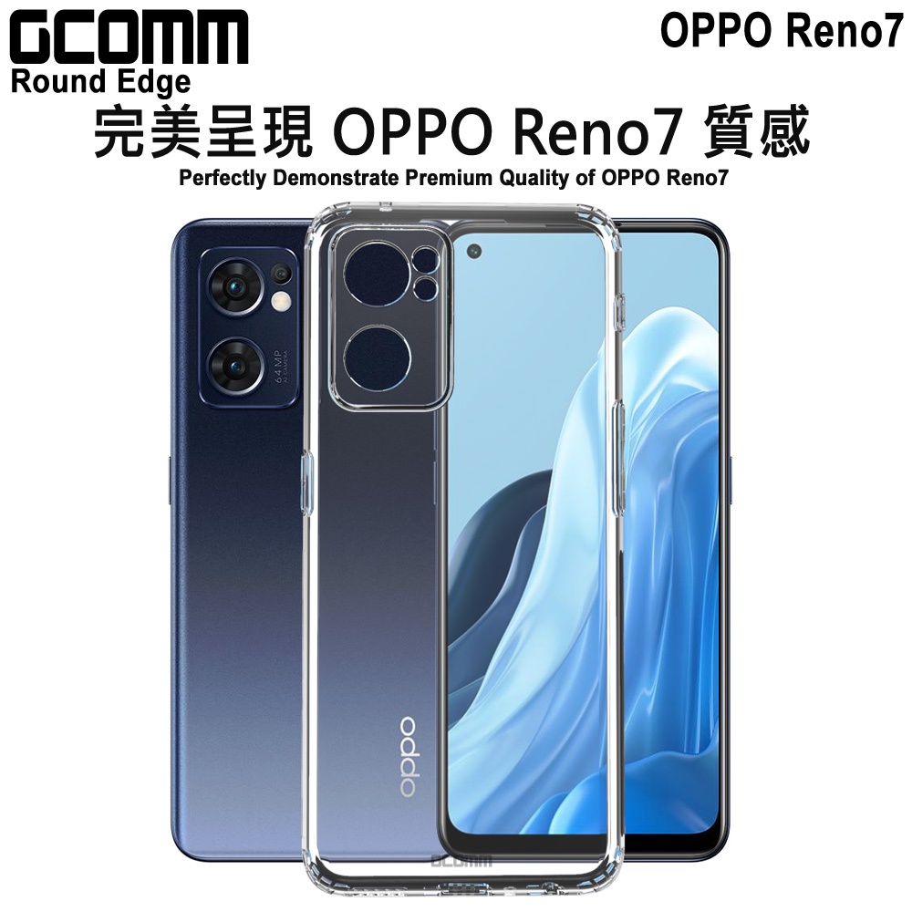 GCOMM OPPO Reno7 清透圓角防滑邊保護套 Round Edge, , large