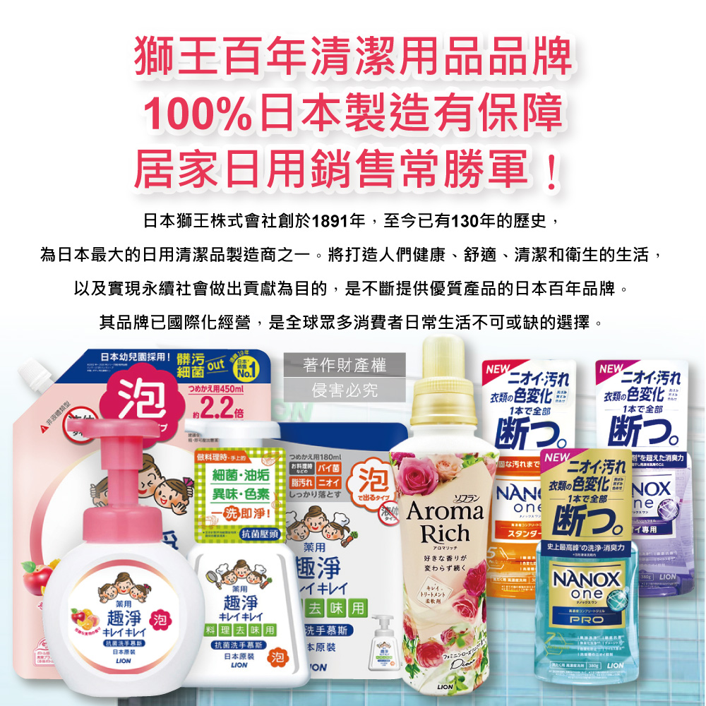 LION NANOX Washing For Stains 650g, , large