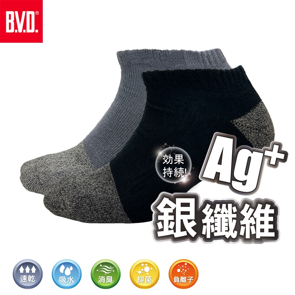 【BVD】銀纖維毛巾底船型襪4入-B564 襪子/短襪/抑菌除臭襪, , large