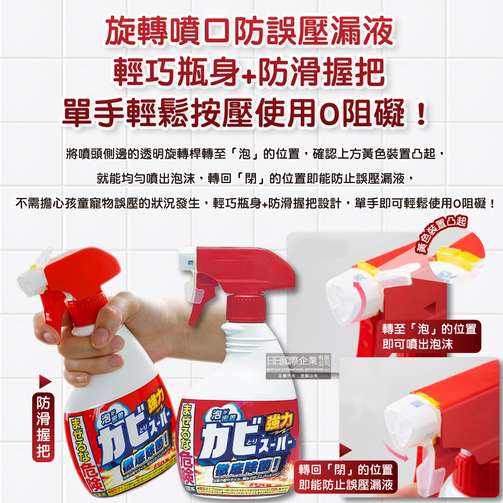 MITSUEI Toilet Spray Detergent 400ml, , large