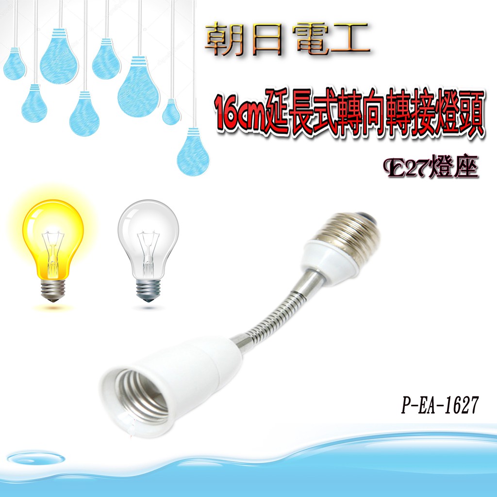 P-EA-1627, , large