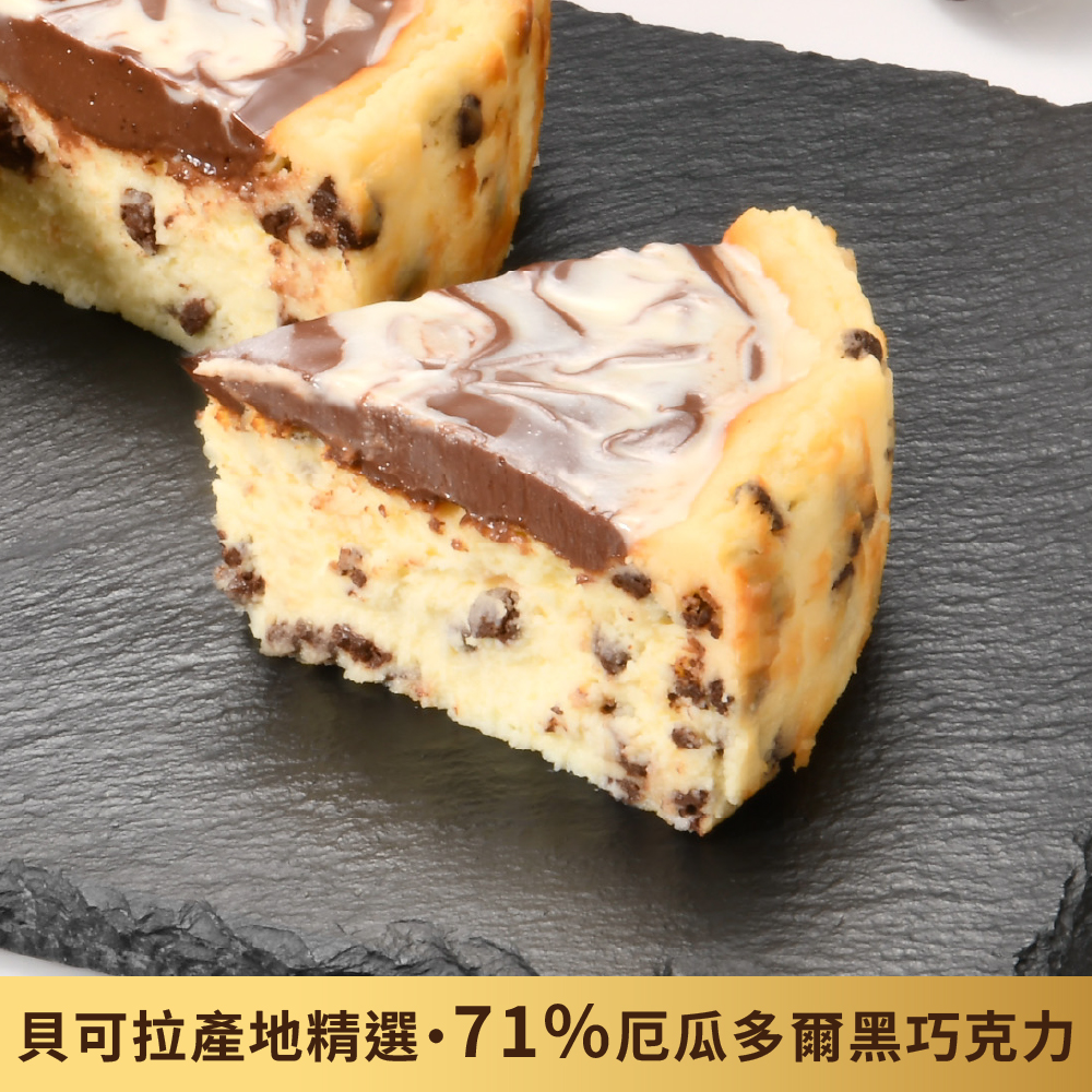 【Yannick 】Ecuador Dark Chocolate Basque Burnt Cheesecake, , large