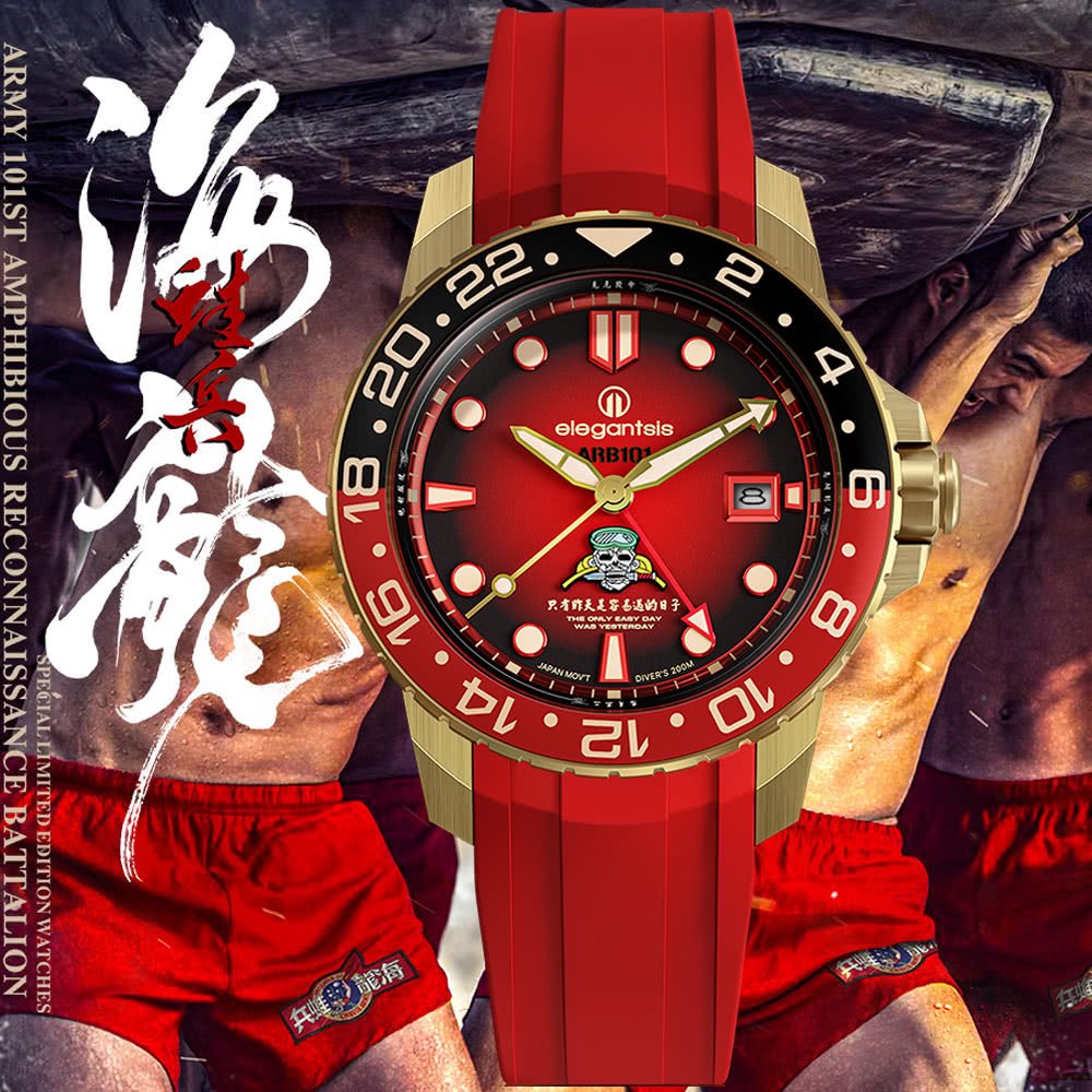 elegantsis 愛樂時 海龍蛙兵 50週年紀念 GMT 青銅機械錶 ELJO43AS-ARB NB01LC, , large