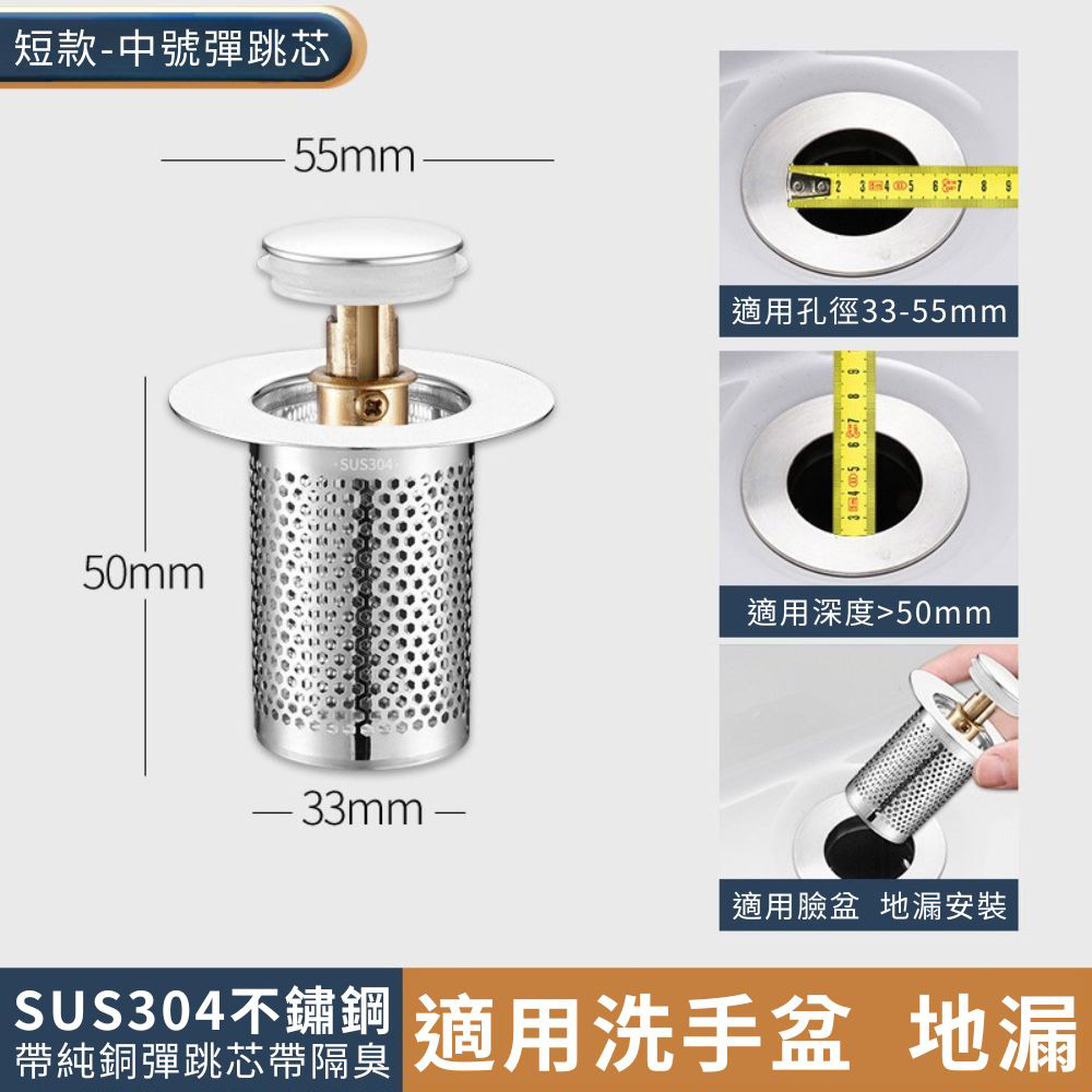 洗手盆彈跳塞升級款銅芯(短), , large