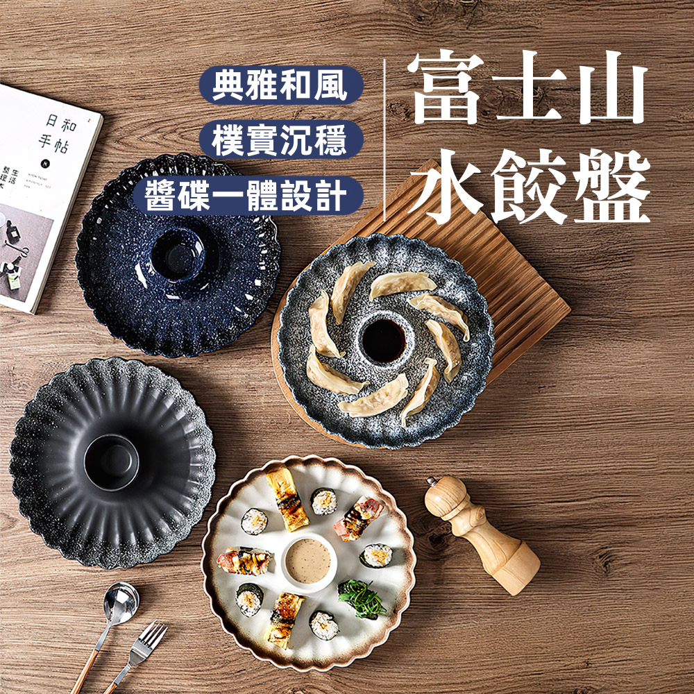 fuji-dumpling-plate, , large