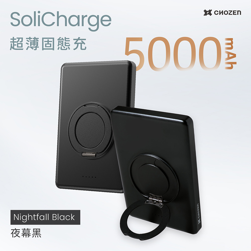 Slim magnetic solid-state power bank 5000mAh | 15W solid-state fast charging | 306&deg; rotating stand | Airplane-friendly | Three colors to choose from, , large