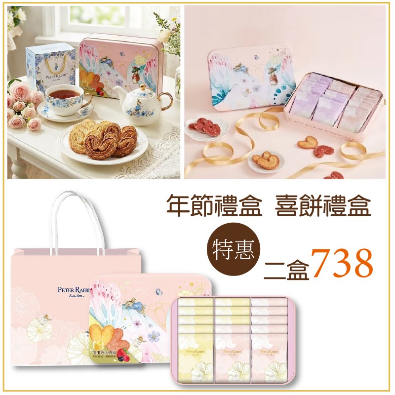 【Shifeng】PETER RABBIT】Peter Rabbit Butterfly Butterfly Gift Box New Year Gift Box Wedding Cake Gift Box Handmade Cookie Gift Box Souvenir Butterfly Butterfly Gift Box Butterfly Cookie, , large