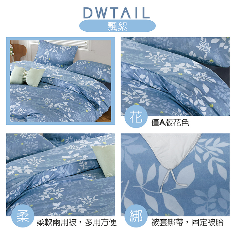 【多利寶寢具】Victoria_柔絲絨雙人四件式印花兩用被床包組- 飄絮, , large