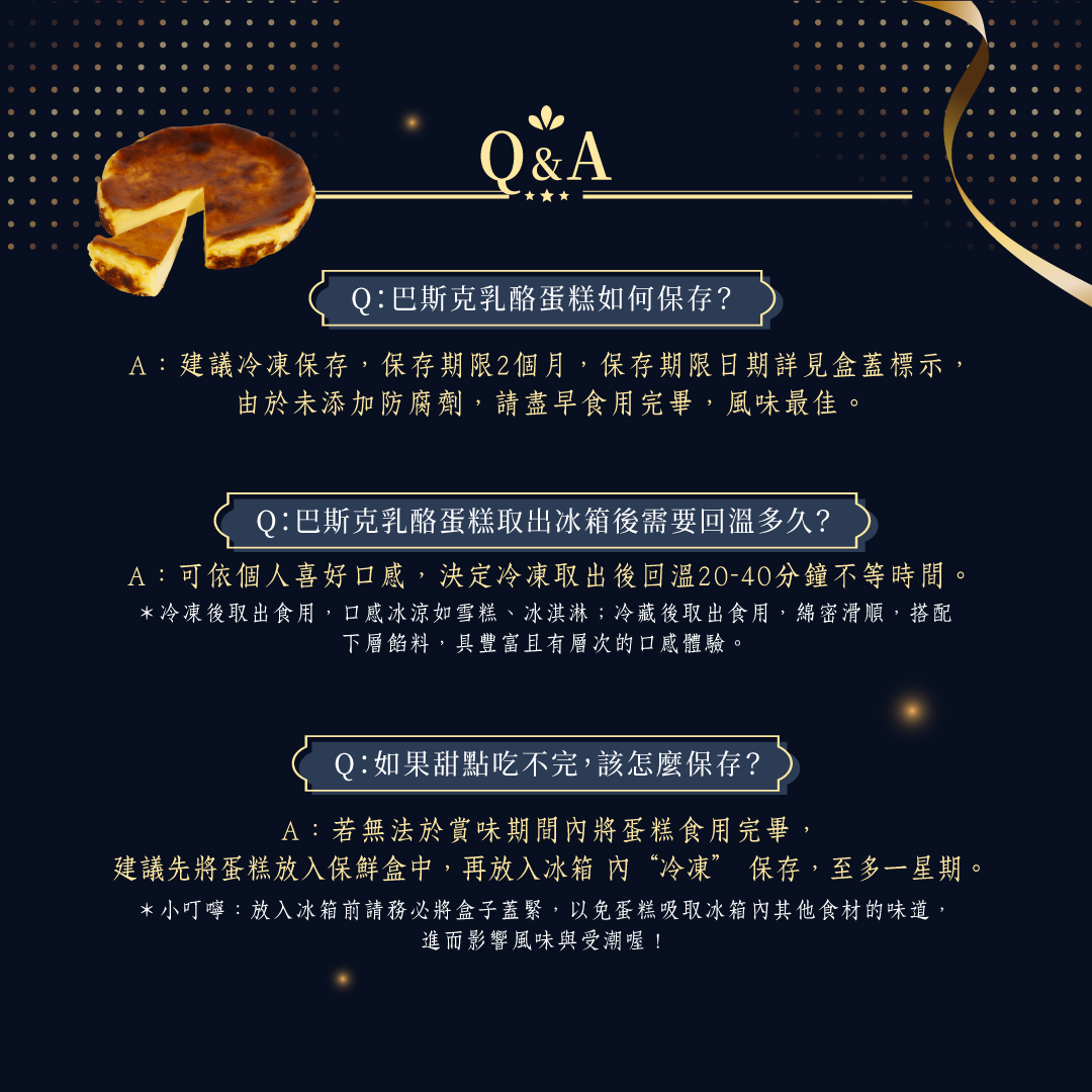 【冊子生活購】巴斯克乳酪蛋糕(無附提袋), , large