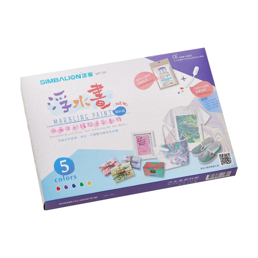 【SIMBALION 雄獅文具】浮水畫顏料5色組 /盒 MP-50