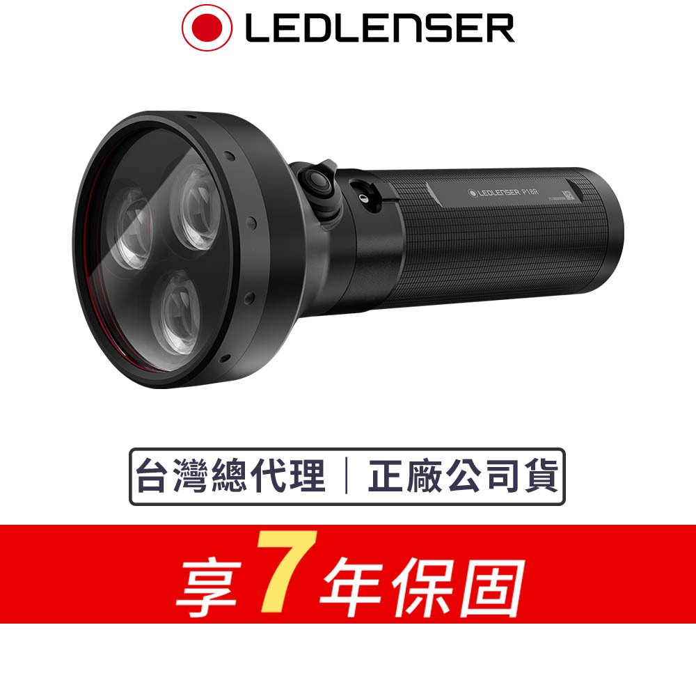 【德國Ledlenser】P18R 充電式伸縮調焦手電筒, , large