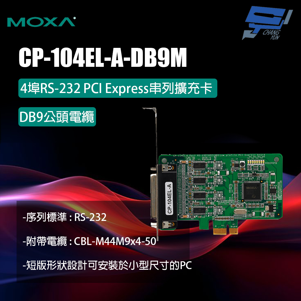 昌運監視器 MOXA CP-104EL-A-DB9M 4埠RS-232 PCI Express串列擴充卡含DB9公頭電纜