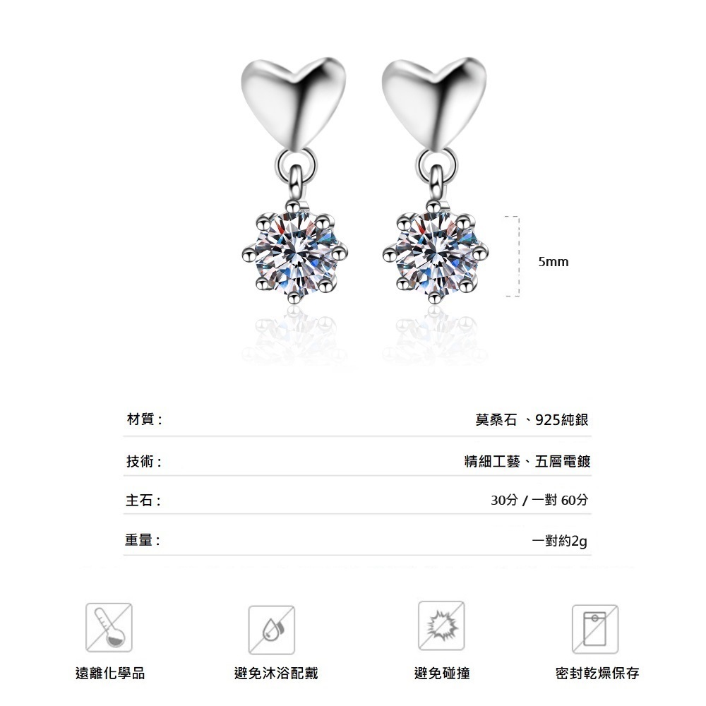 【A&R】莫桑鑽心型耳環款60分附精美禮盒, , large