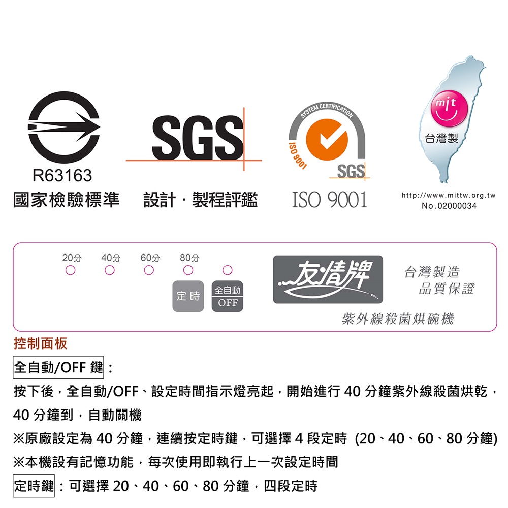 友情 106公升 大三層不鏽鋼紫外線烘碗機 PF-6169, , large