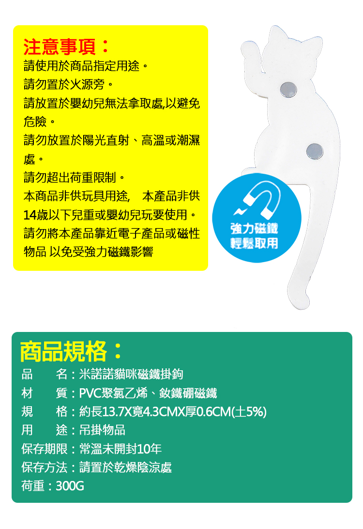 米諾諾貓咪磁鐵掛鉤-3入, , large