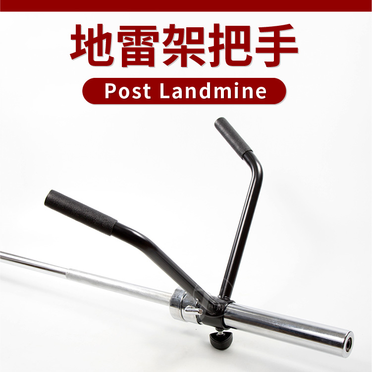 Landmine V Bar