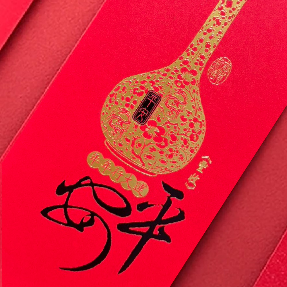 1A 2026 馬年 中式 紅包袋 平平安安 10張入 /包 1813, , large