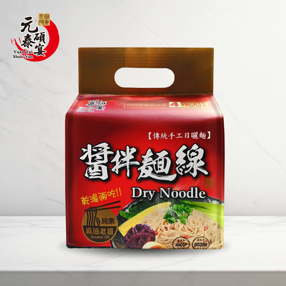 【元泰碩宴】醬拌麵線 麻油老薑（4入 / 袋）, , large