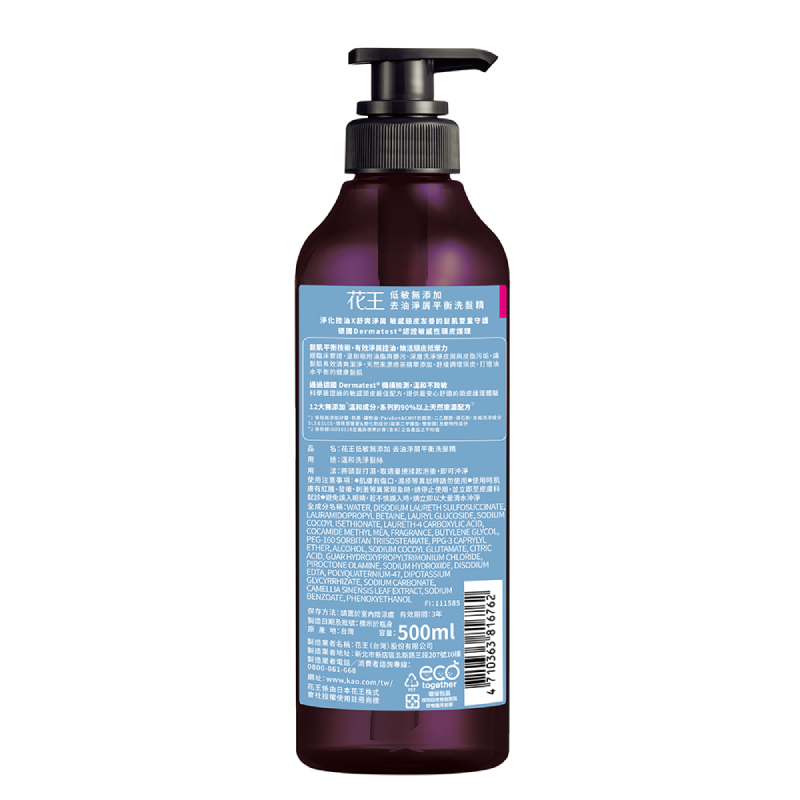 Kao Feather Sulfate-free Anti-Dandruff, , large