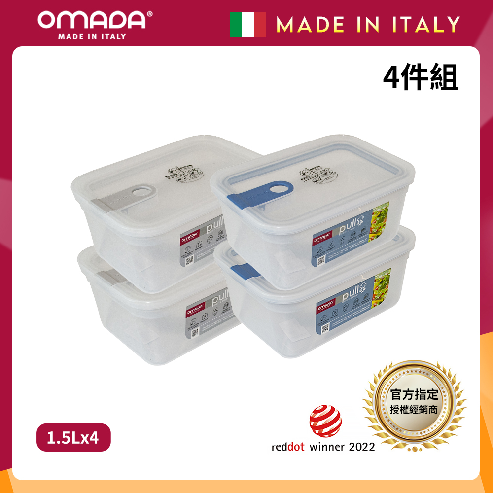 【義大利OMADA】主廚CHEF 單手易拉 PP保鮮盒1.5L(小資四件組)任選色, , large