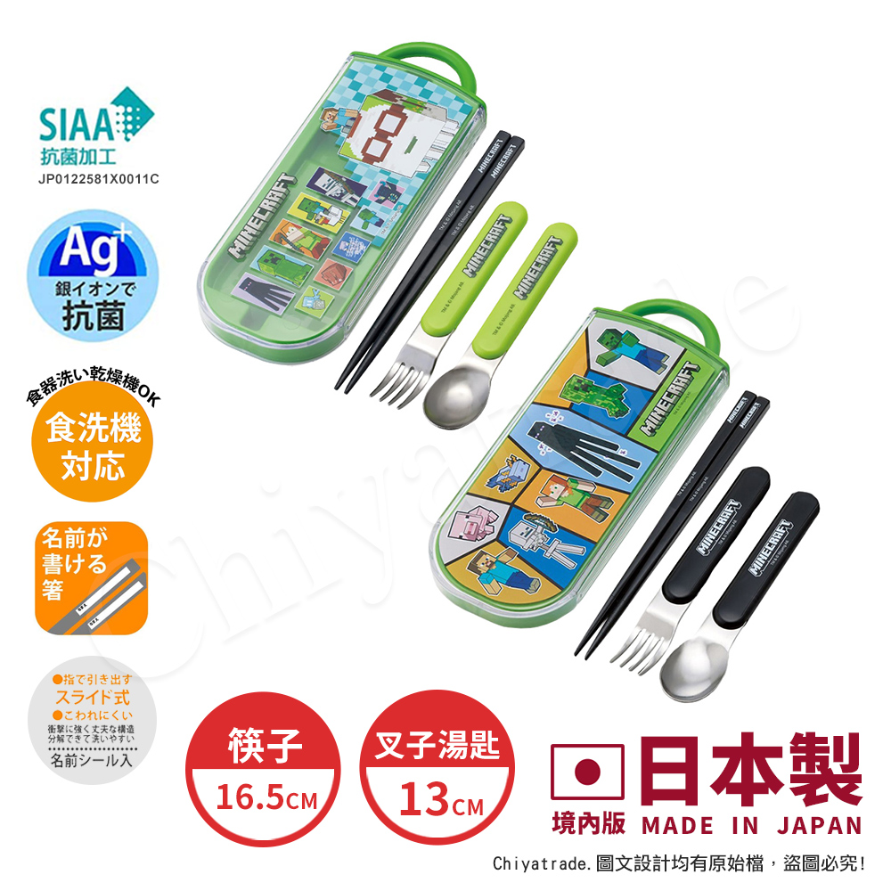 【百科良品】日本製 創世神 麥塊 環保筷子+湯匙+叉子三件餐具組(日本境內版), , large