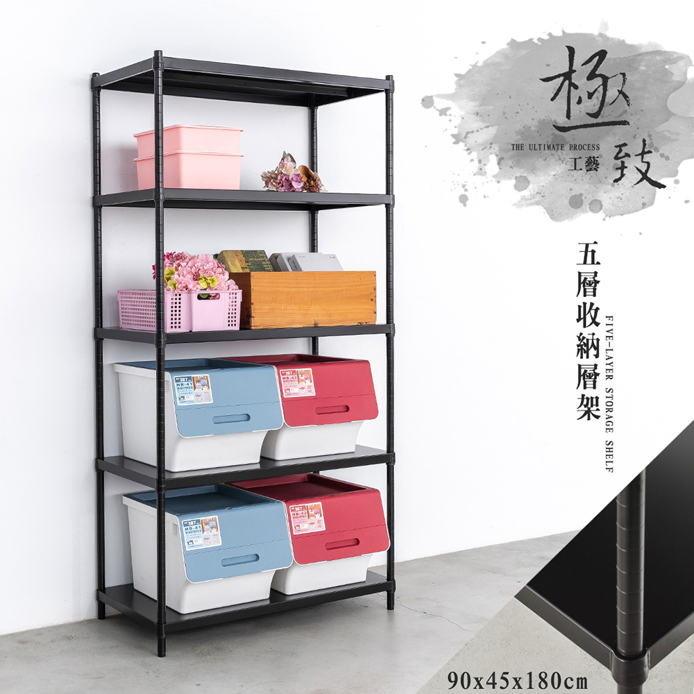 【Y HOUSE】90x45x180 cm 4-layer hole-free iron plate storage rack rack iron rack - black paint, , large
